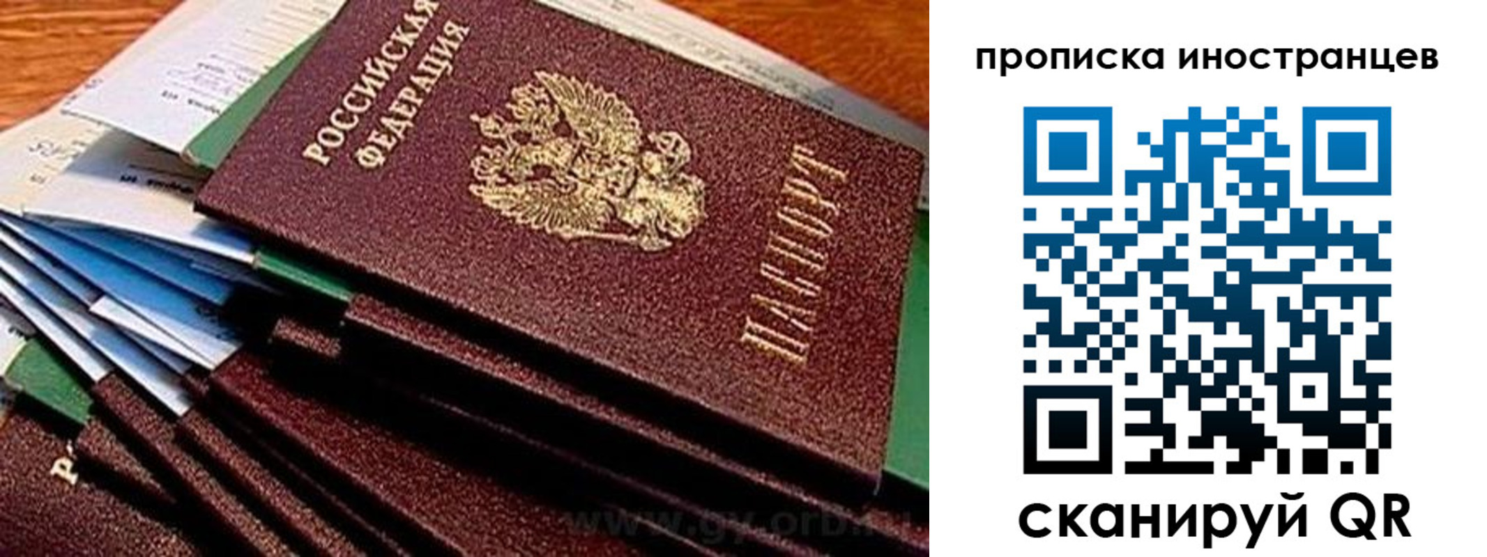 временная регистрация в Торопеце