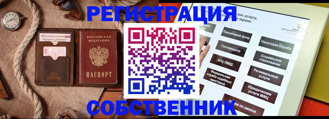 миграционный учет в Торопеце