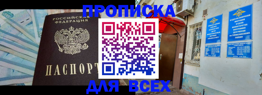 временная регистрация адрес в Торопеце