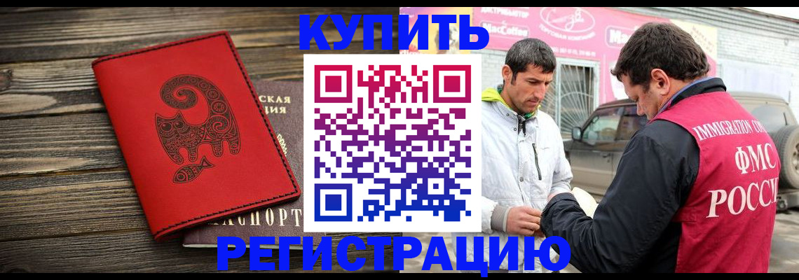 временная регистрация купить в Торопеце